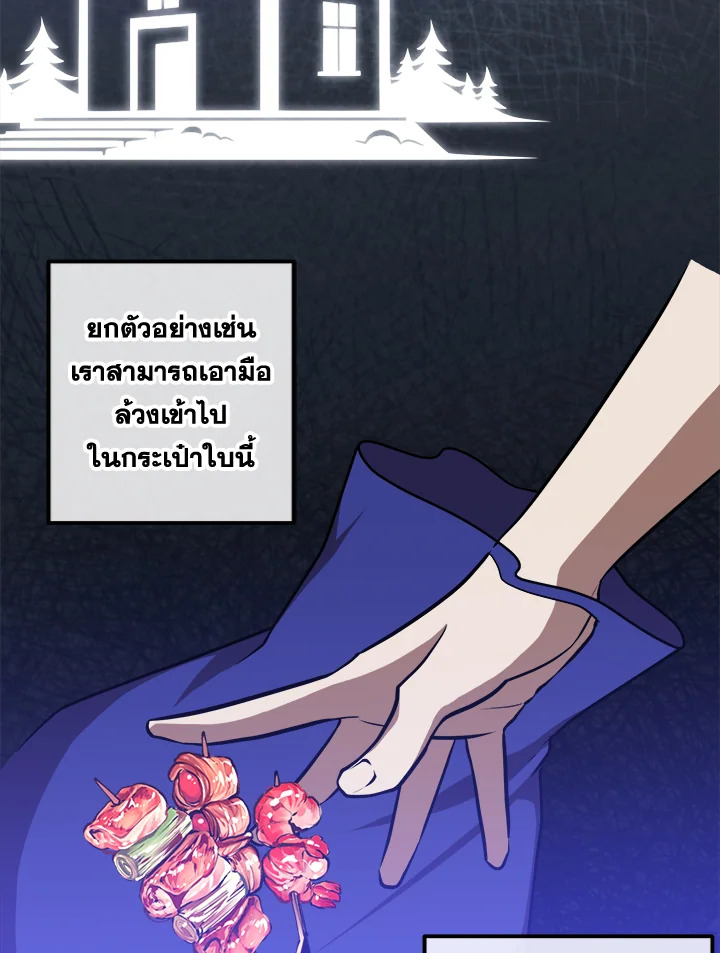 อ่านมังงะ Legendary Youngest Son of the Marquis House ตอนที่ 107/29.jpg