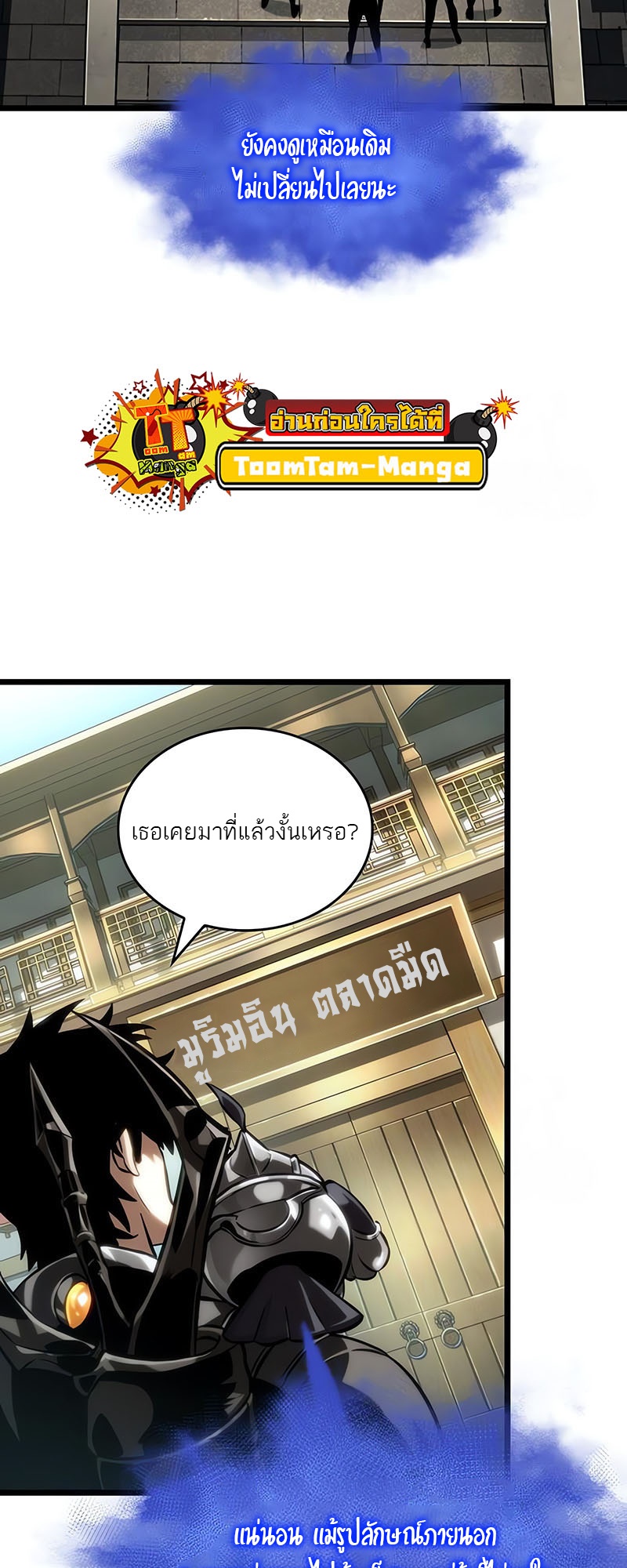 อ่านมังงะ The World After The End ตอนที่ 141/29.jpg