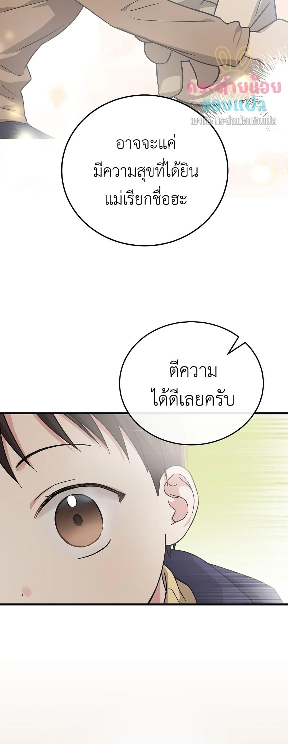 อ่านมังงะ Superstar From Age 0 ตอนที่ 16/29.jpg