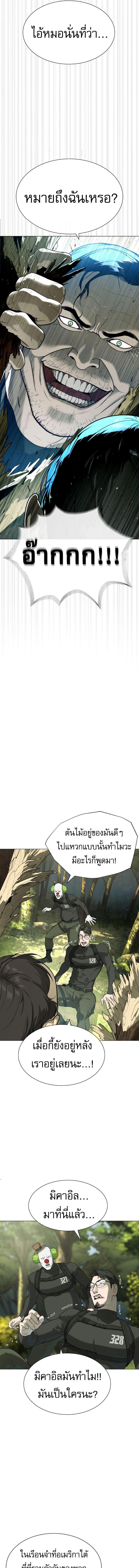 อ่านมังงะ Killer Peter ตอนที่ 55/2_0.jpg