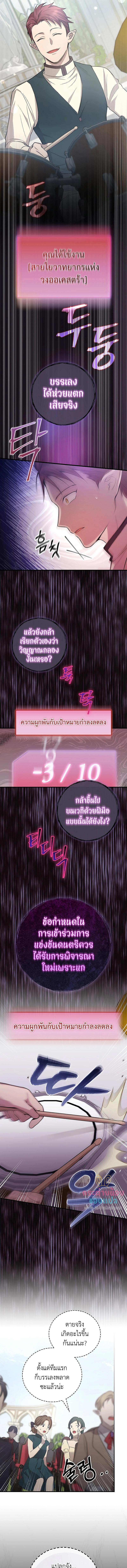 อ่านมังงะ Superstar From Age 0 ตอนที่ 11/2_0.jpg