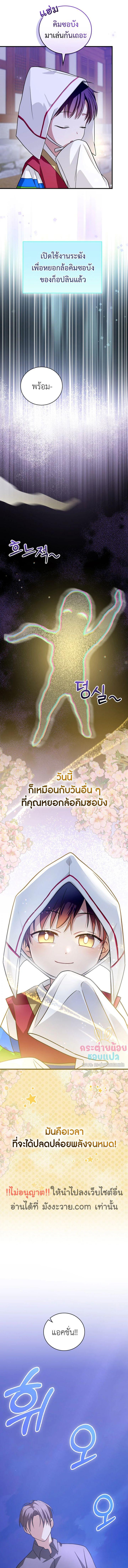 อ่านมังงะ Superstar From Age 0 ตอนที่ 24/2_0.jpg