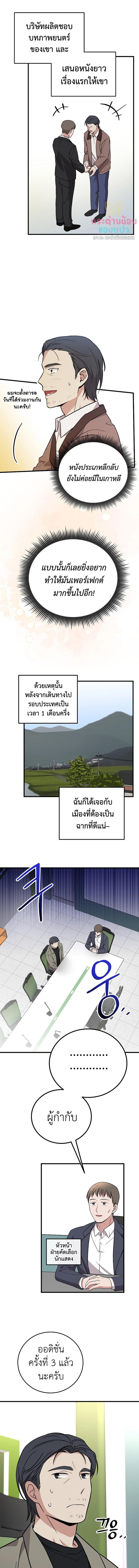 อ่านมังงะ Superstar From Age 0 ตอนที่ 19/2_0.jpg