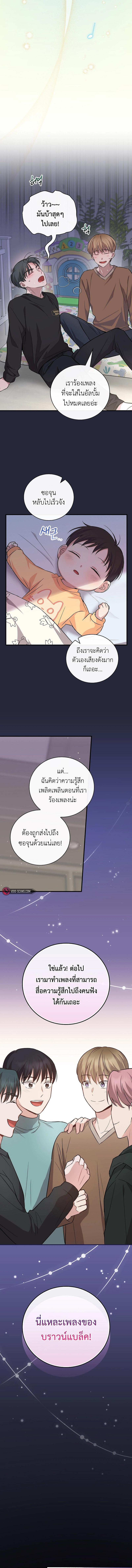 อ่านมังงะ Superstar From Age 0 ตอนที่ 12/2_0.jpg