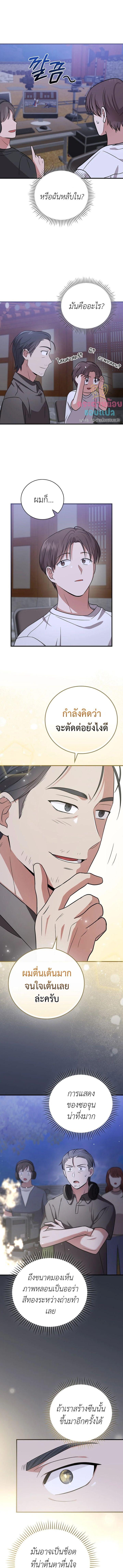 อ่านมังงะ Superstar From Age 0 ตอนที่ 25/2_0.jpg