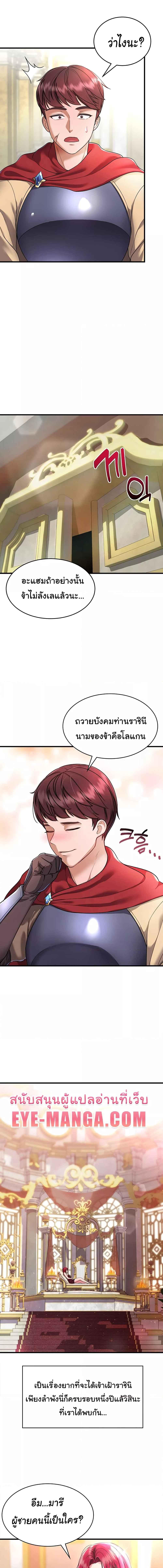 อ่านมังงะ The Warrior Became an Academy Professor After Divorce ตอนที่ 4/2_0.jpg