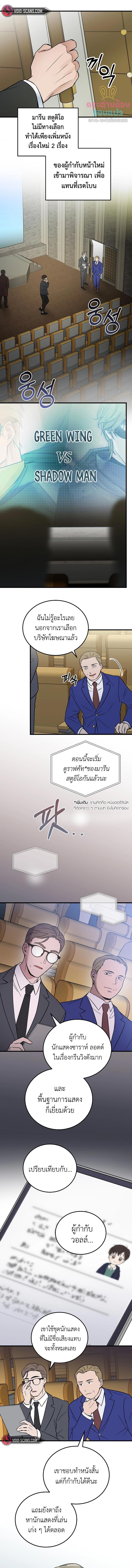 อ่านมังงะ Superstar From Age 0 ตอนที่ 18/2_0.jpg