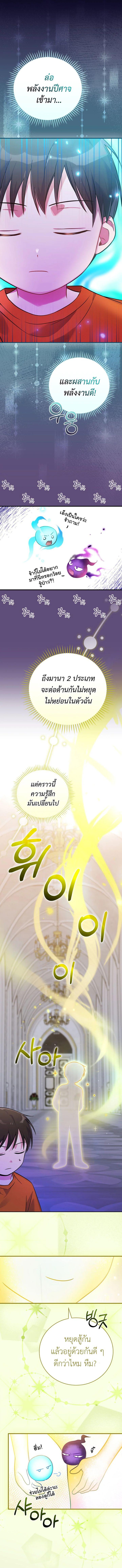 อ่านมังงะ Superstar From Age 0 ตอนที่ 32/2_0.jpg