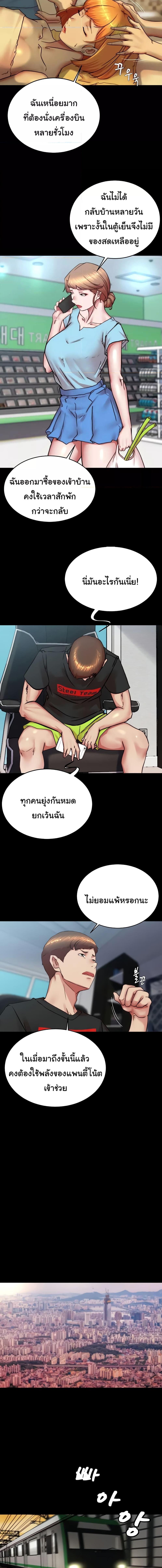 อ่านมังงะ Panty Note ตอนที่ 184/2_0.jpg