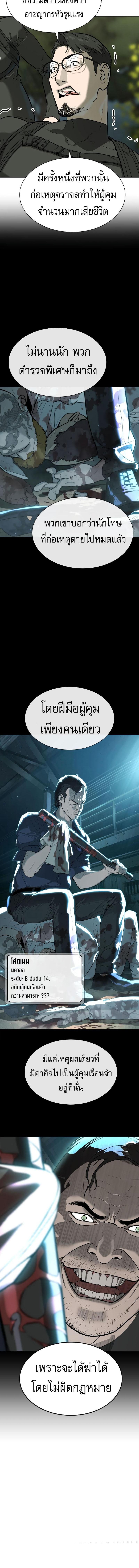 อ่านมังงะ Killer Peter ตอนที่ 55/2_1.jpg