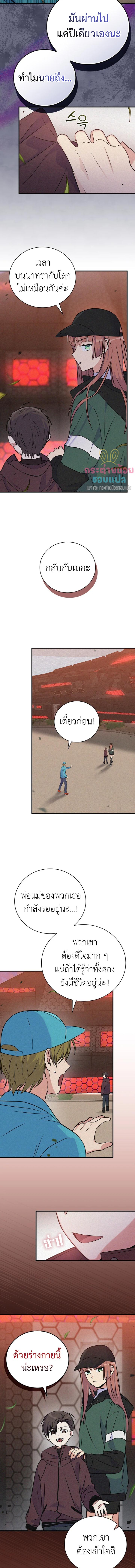 อ่านมังงะ Superstar From Age 0 ตอนที่ 37/2_1.jpg