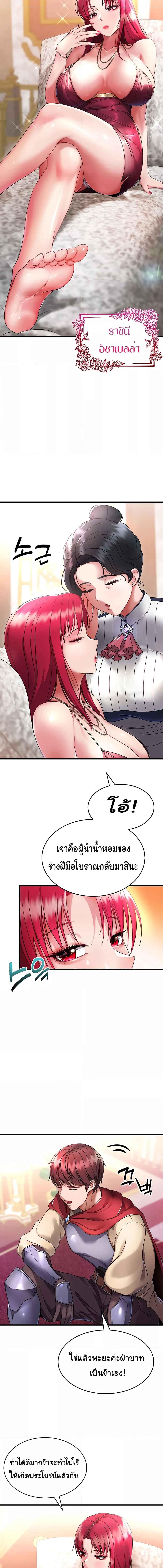 อ่านมังงะ The Warrior Became an Academy Professor After Divorce ตอนที่ 4/2_1.jpg