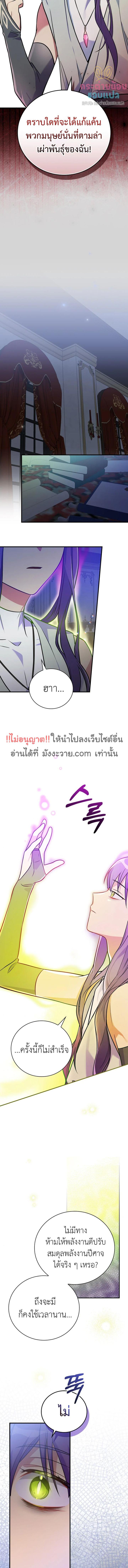 อ่านมังงะ Superstar From Age 0 ตอนที่ 31/2_1.jpg