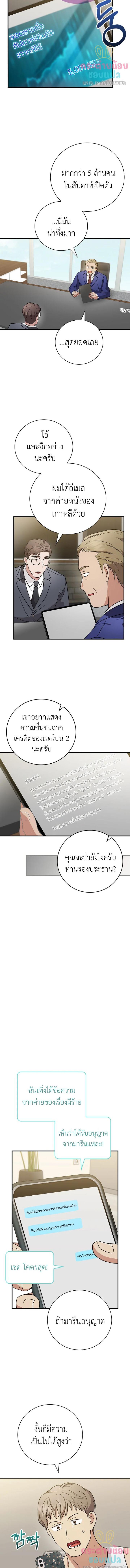 อ่านมังงะ Superstar From Age 0 ตอนที่ 27/2_1.jpg