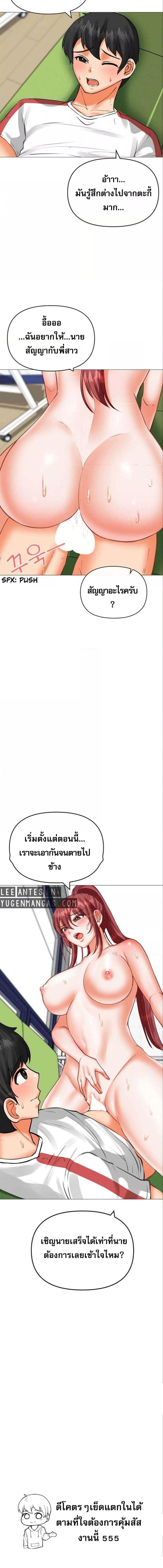 อ่านมังงะ Troublesome Sister ตอนที่ 22/2_1.jpg