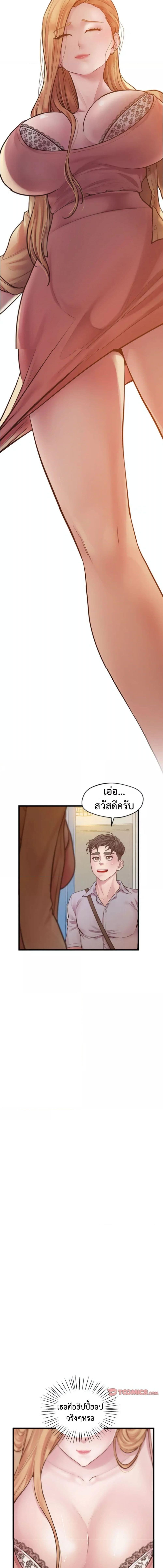 อ่านมังงะ Tutoring the Lonely Missus ตอนที่ 6/2_1.jpg