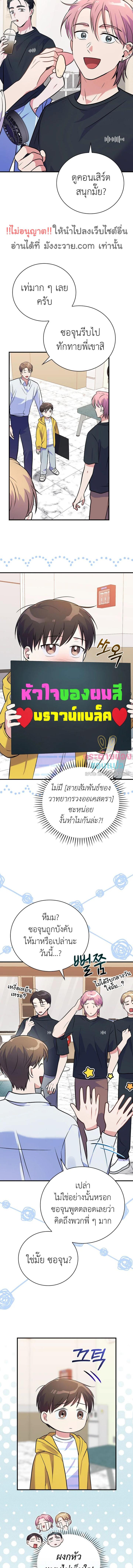 อ่านมังงะ Superstar From Age 0 ตอนที่ 33/2_1.jpg