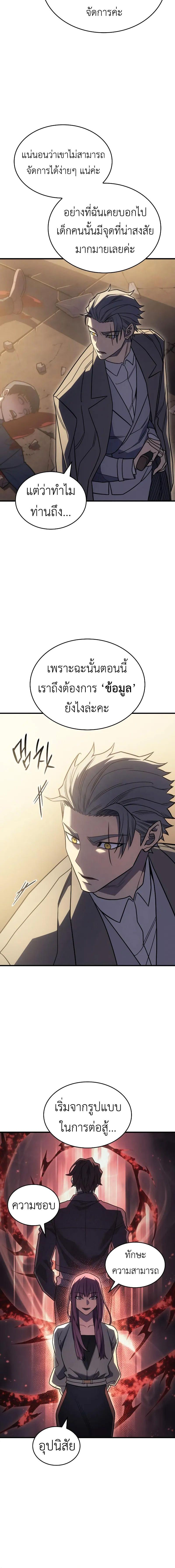 อ่านมังงะ Regressing with the King’s Power ตอนที่ 54/2_1.jpg