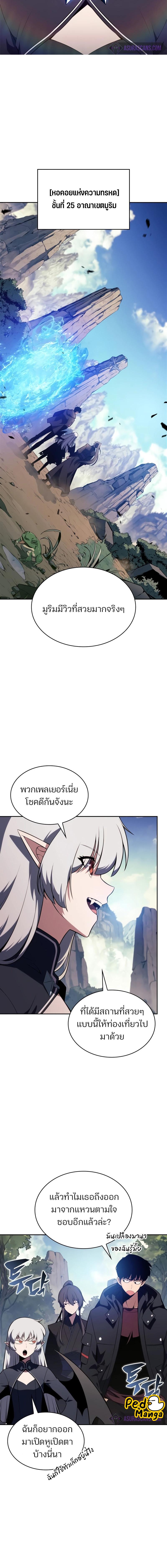 อ่านมังงะ Solo Max-Level Newbie ตอนที่ 169/2_1.jpg