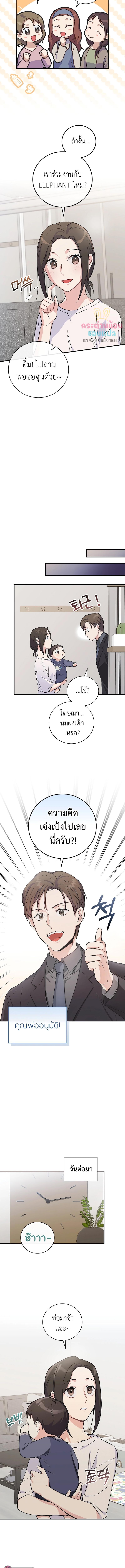 อ่านมังงะ Superstar From Age 0 ตอนที่ 5/2_1.jpg