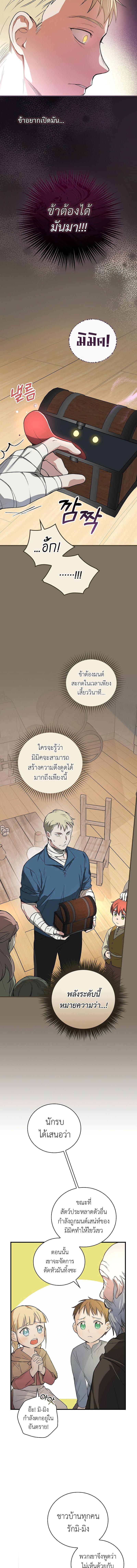 อ่านมังงะ Superstar From Age 0 ตอนที่ 6/2_1.jpg