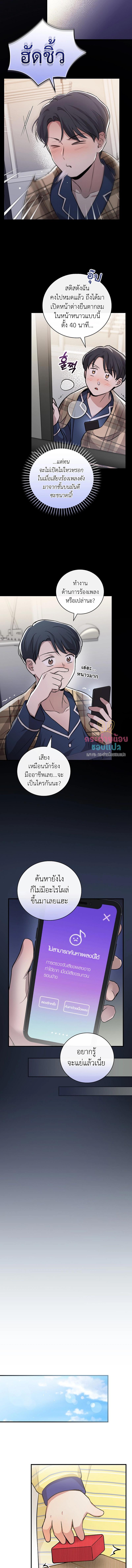 อ่านมังงะ Superstar From Age 0 ตอนที่ 12/2_1.jpg