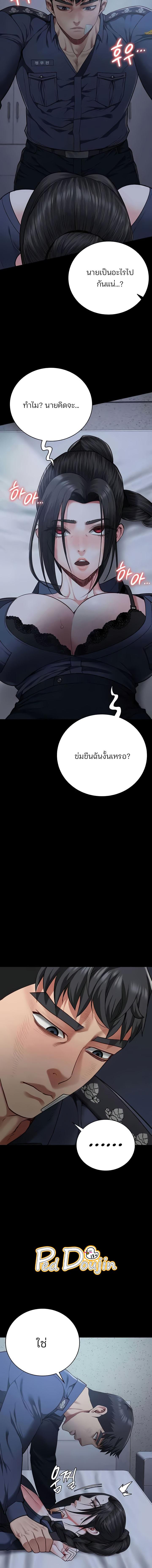 อ่านมังงะ Locked Up ตอนที่ 66/2_1.jpg