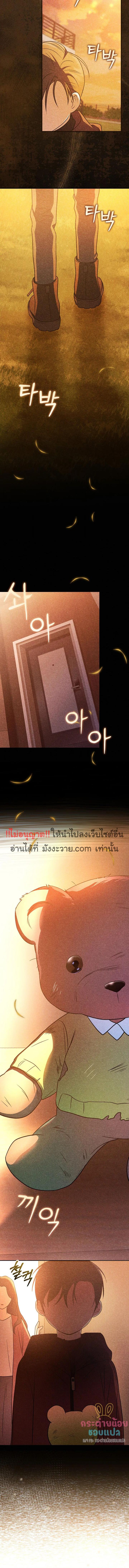 อ่านมังงะ Superstar From Age 0 ตอนที่ 26/2_2.jpg