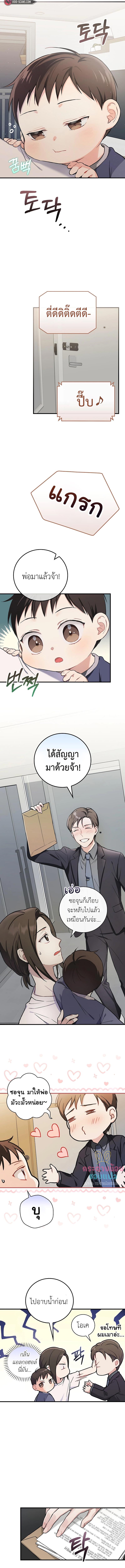 อ่านมังงะ Superstar From Age 0 ตอนที่ 5/2_2.jpg