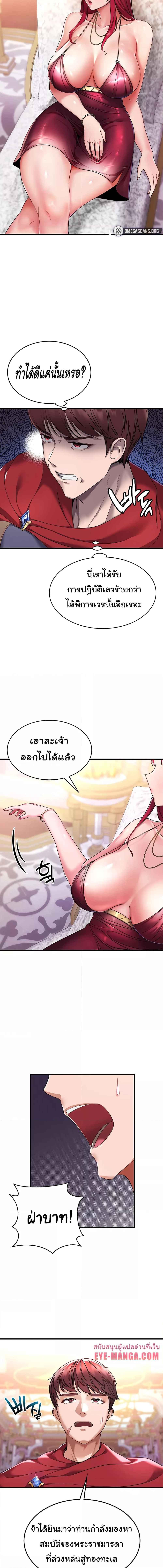 อ่านมังงะ The Warrior Became an Academy Professor After Divorce ตอนที่ 4/2_2.jpg