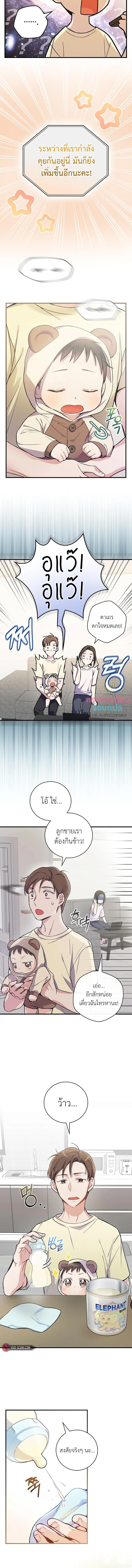 อ่านมังงะ Superstar From Age 0 ตอนที่ 4/2_2.jpg