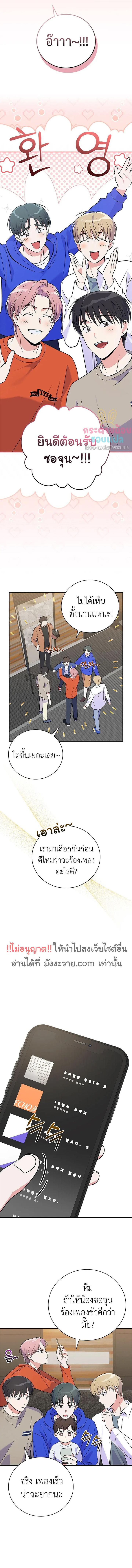 อ่านมังงะ Superstar From Age 0 ตอนที่ 29/2_2.jpg