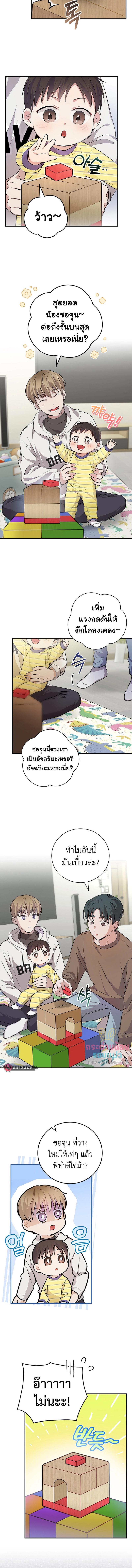 อ่านมังงะ Superstar From Age 0 ตอนที่ 12/2_2.jpg