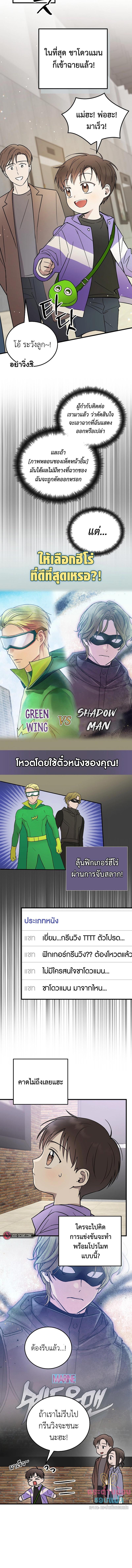 อ่านมังงะ Superstar From Age 0 ตอนที่ 18/2_2.jpg