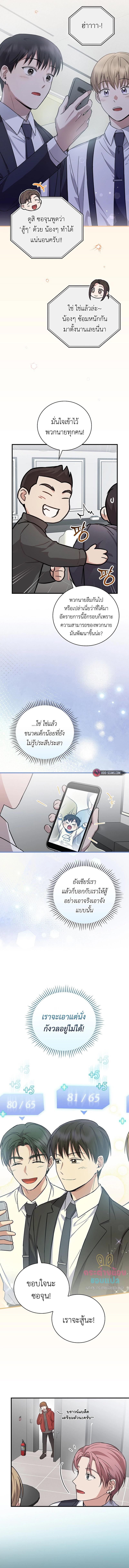 อ่านมังงะ Superstar From Age 0 ตอนที่ 14/2_2.jpg