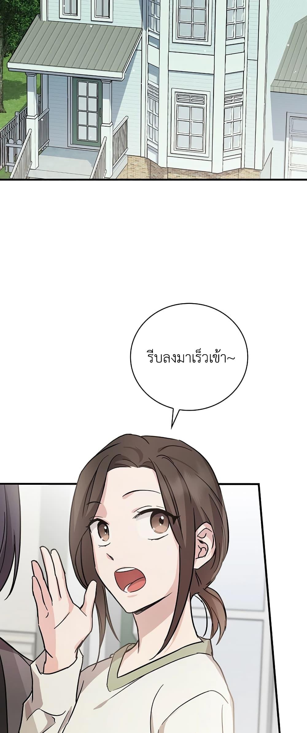 อ่านมังงะ Superstar From Age 0 ตอนที่ 15/2.jpg