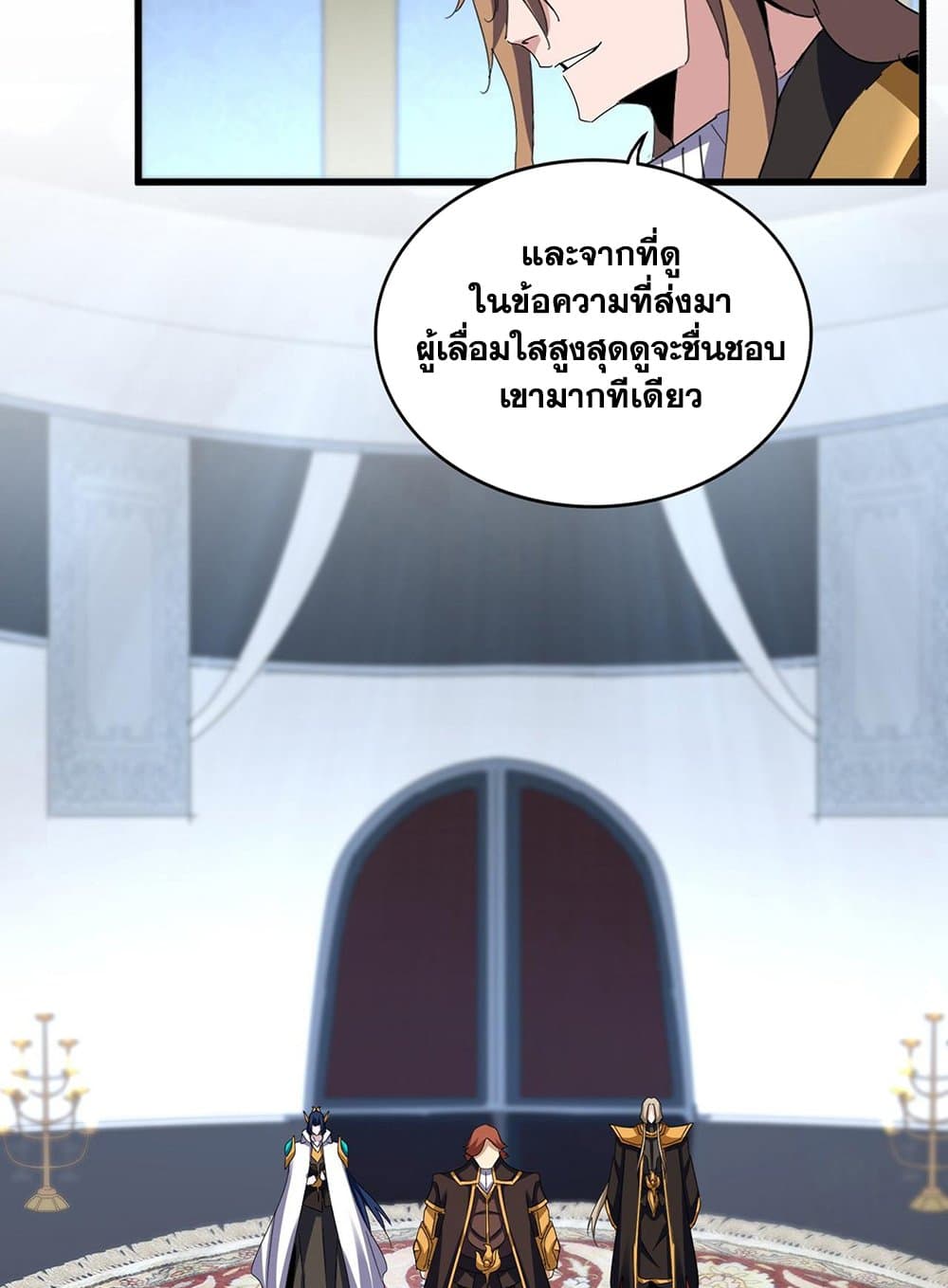 อ่านมังงะ Magic Emperor ตอนที่ 591/2.jpg