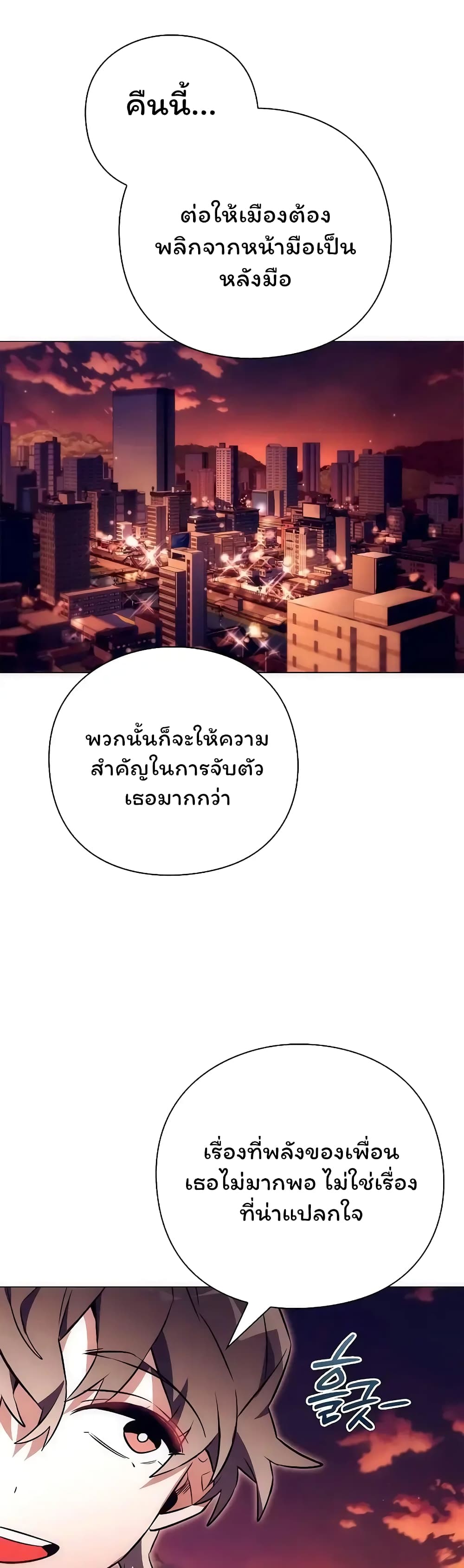 อ่านมังงะ Night of the Ogre ตอนที่ 43/30.jpg