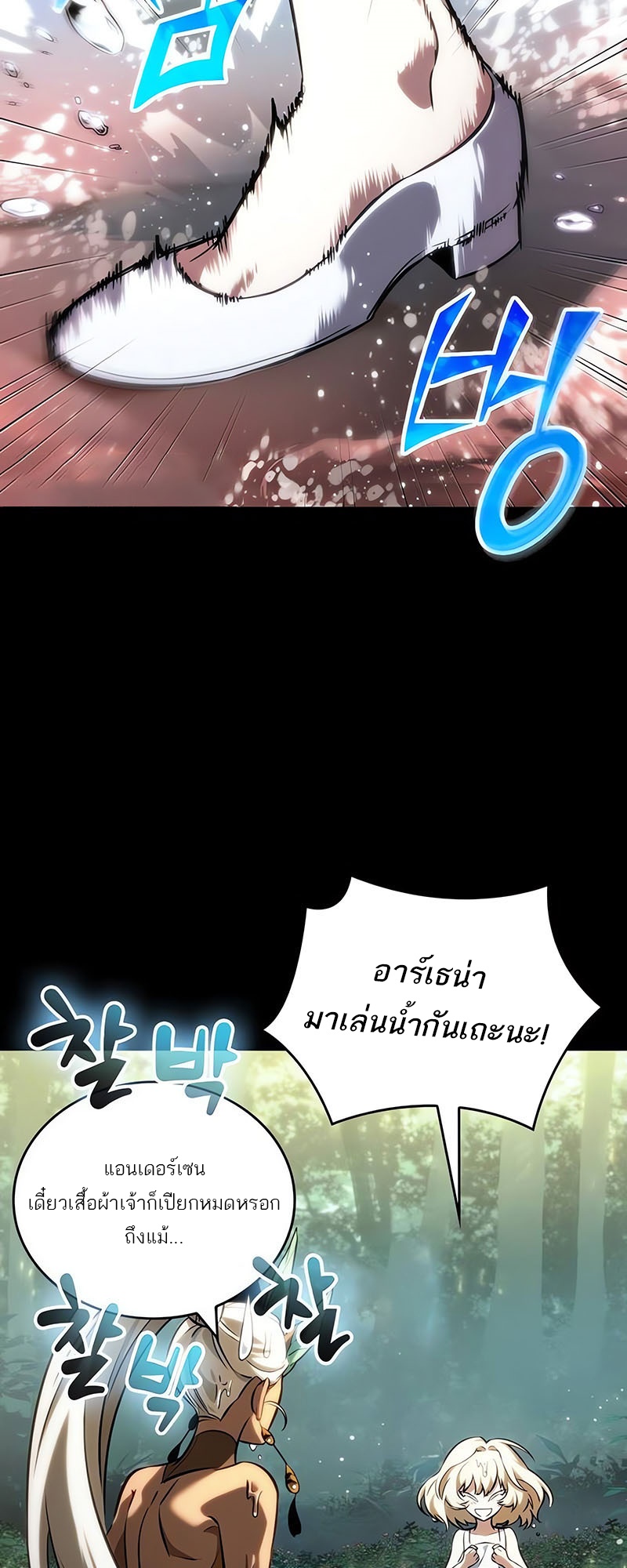 อ่านมังงะ The World After The End ตอนที่ 139/30.jpg