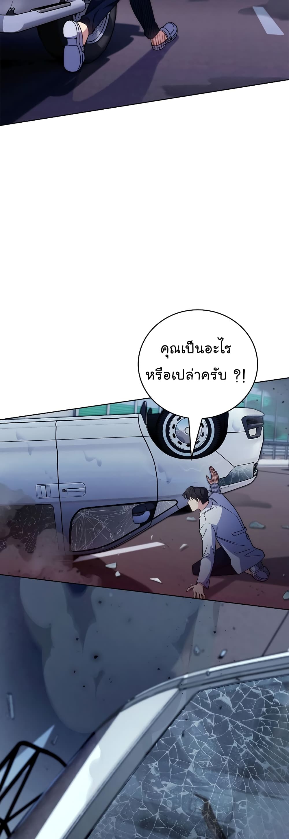 อ่านมังงะ Level Up Doctor ตอนที่ 44/30.jpg