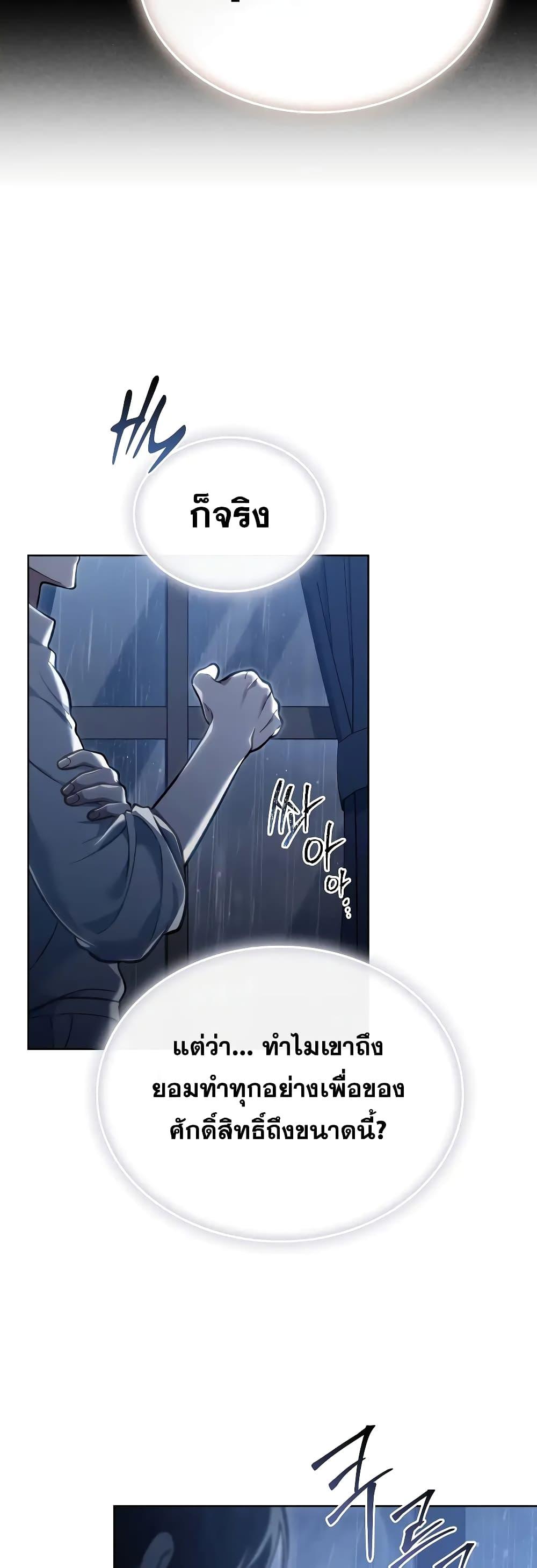 อ่านมังงะ Reborn as the Enemy Prince ตอนที่ 39/31.jpg