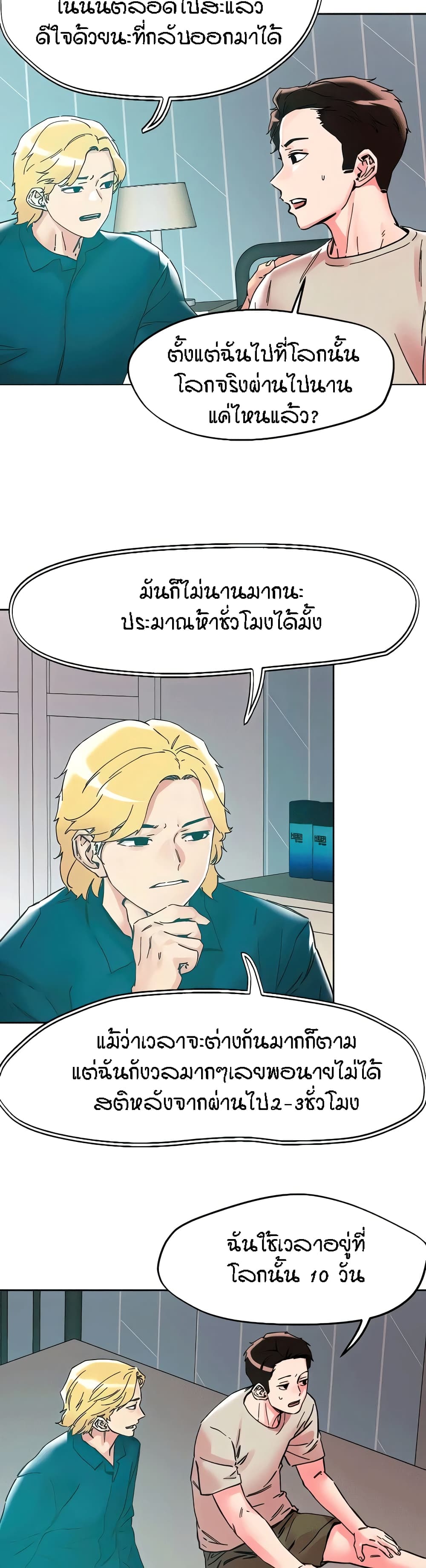 อ่านมังงะ King of the Night ตอนที่ 115/3.jpg