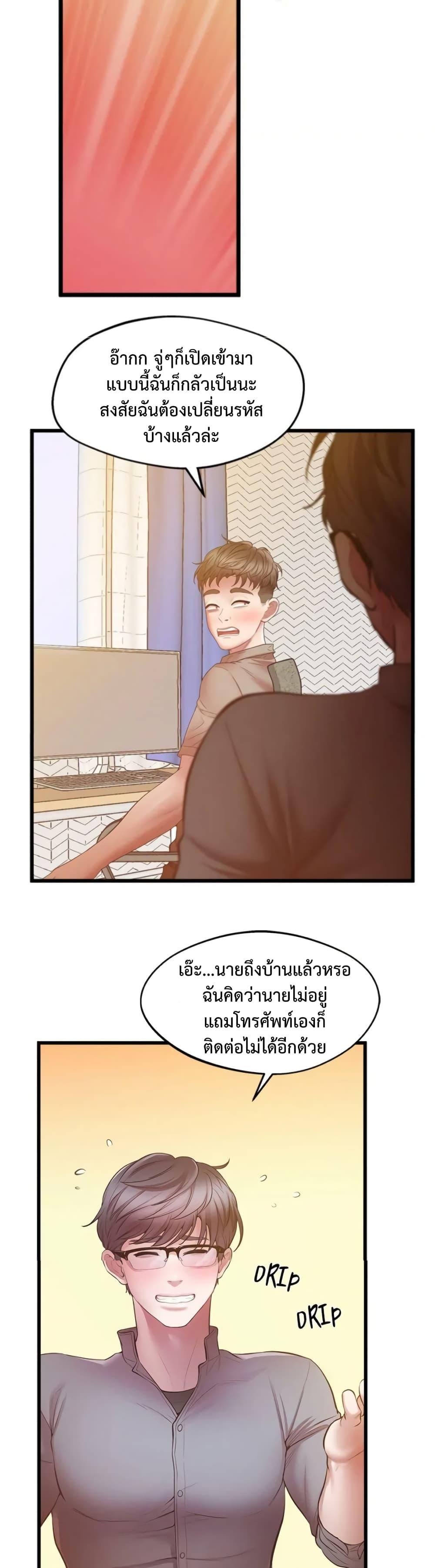 อ่านมังงะ Tutoring the Lonely Missus ตอนที่ 5/31.jpg