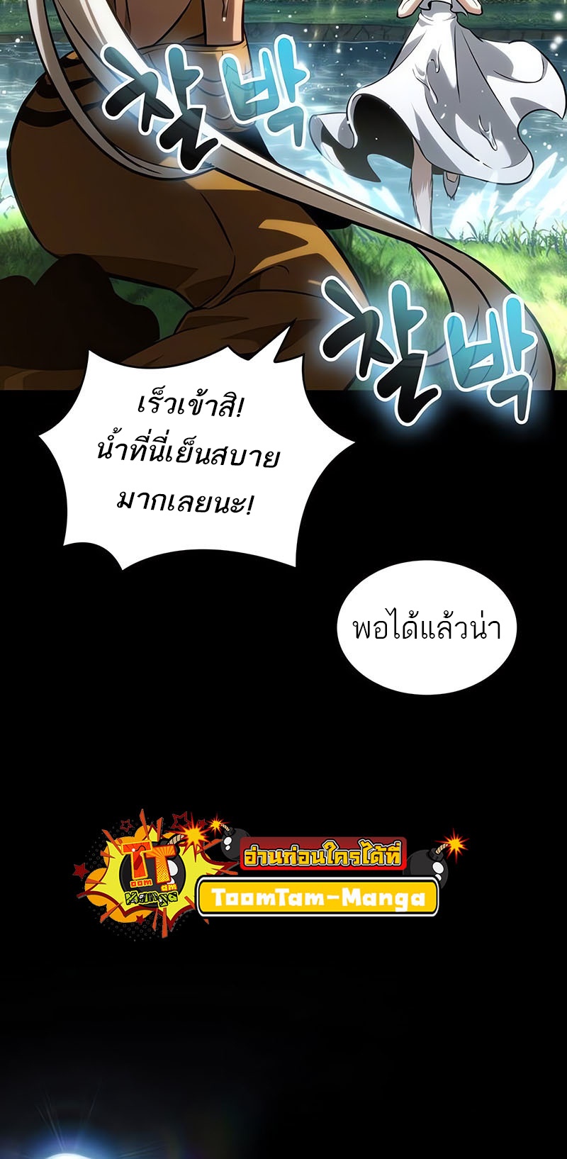 อ่านมังงะ The World After The End ตอนที่ 139/31.jpg