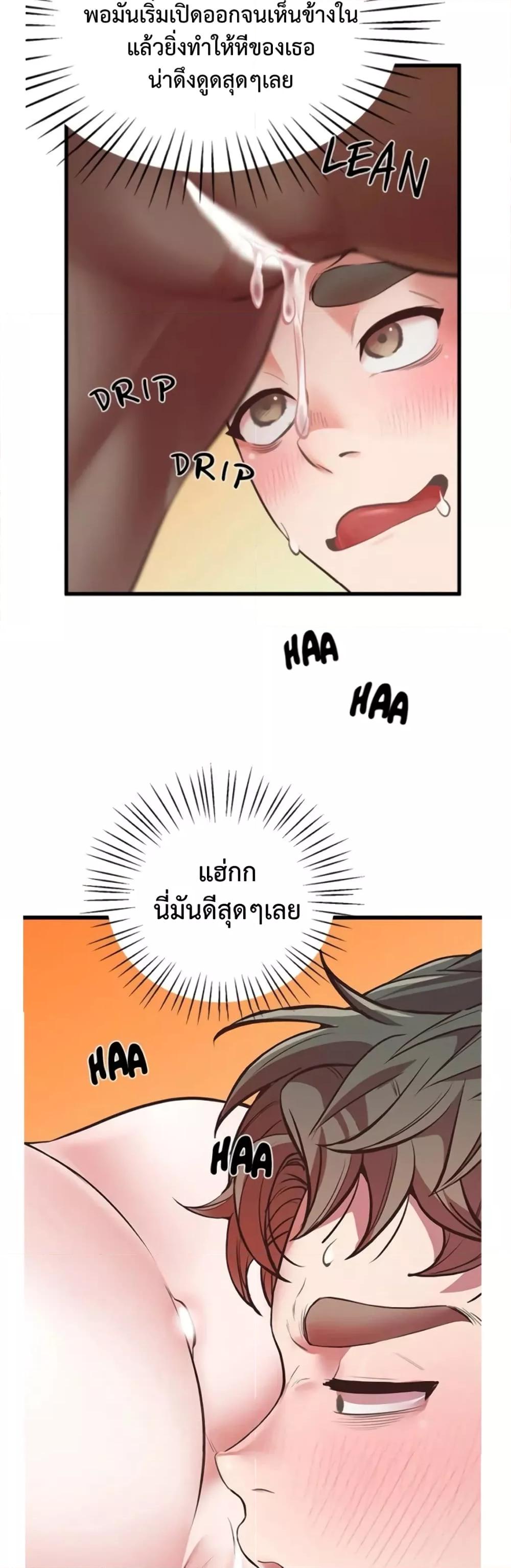 อ่านมังงะ Tutoring the Lonely Missus ตอนที่ 4/31.jpg