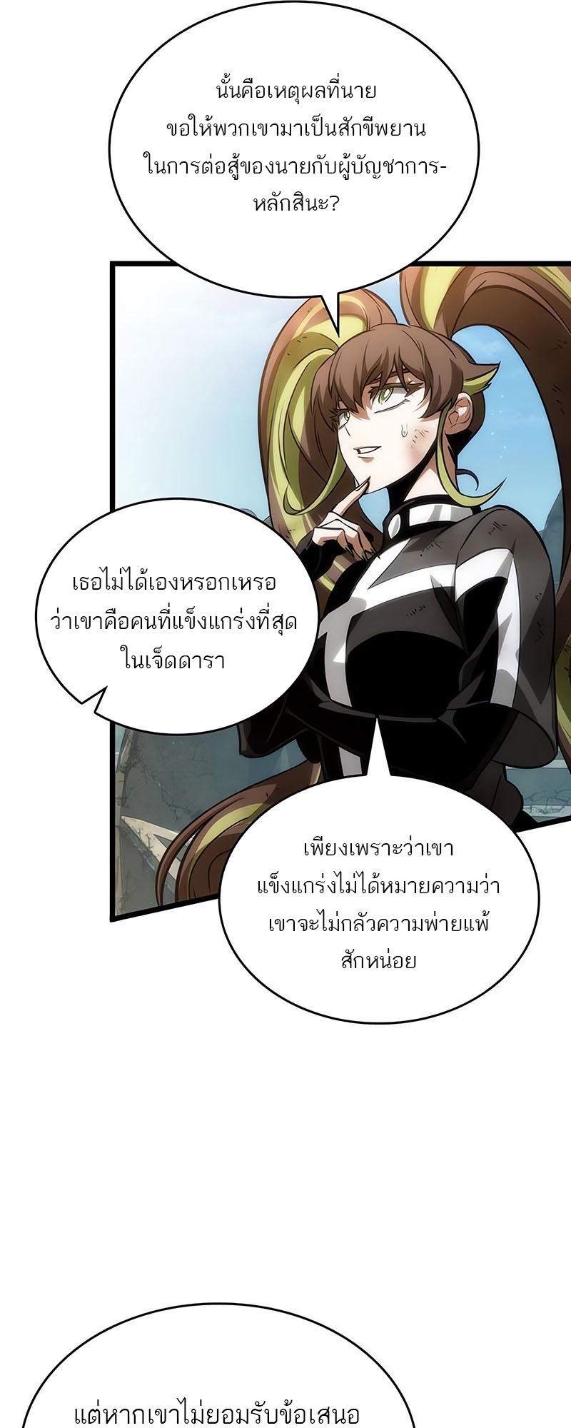 อ่านมังงะ The World After The End ตอนที่ 140/31.jpg