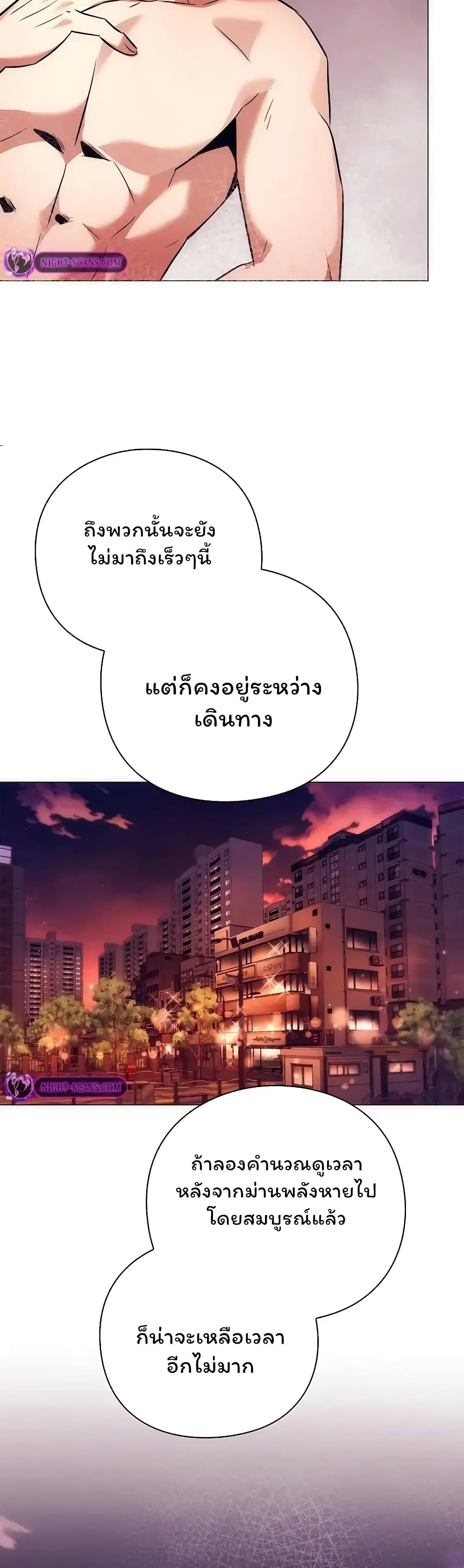 อ่านมังงะ Night of the Ogre ตอนที่ 43/32.jpg