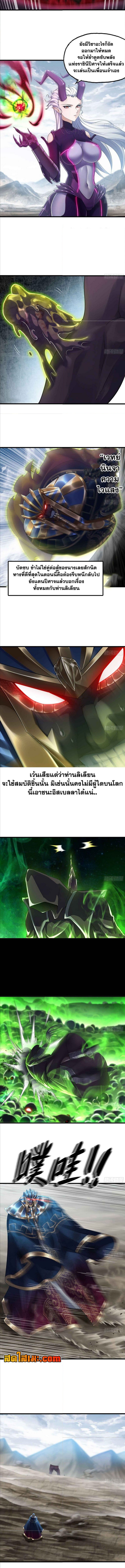 อ่านมังงะ My Wife Is a Demon Queen ตอนที่ 289/3.jpg