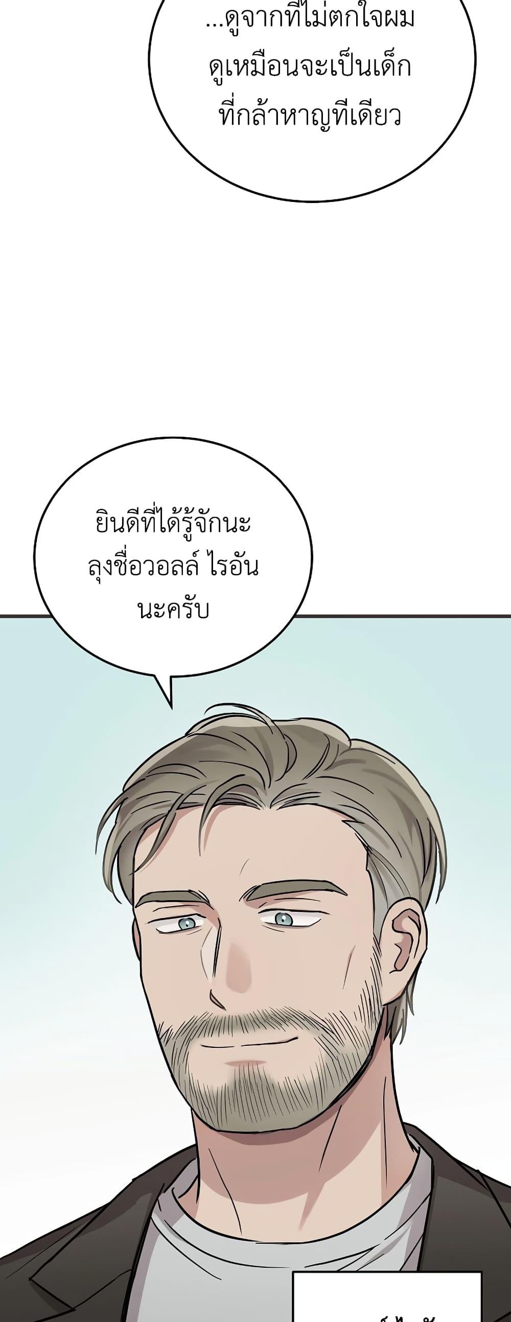 อ่านมังงะ Superstar From Age 0 ตอนที่ 16/32.jpg