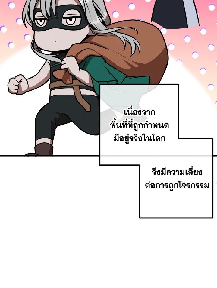 อ่านมังงะ Legendary Youngest Son of the Marquis House ตอนที่ 107/32.jpg